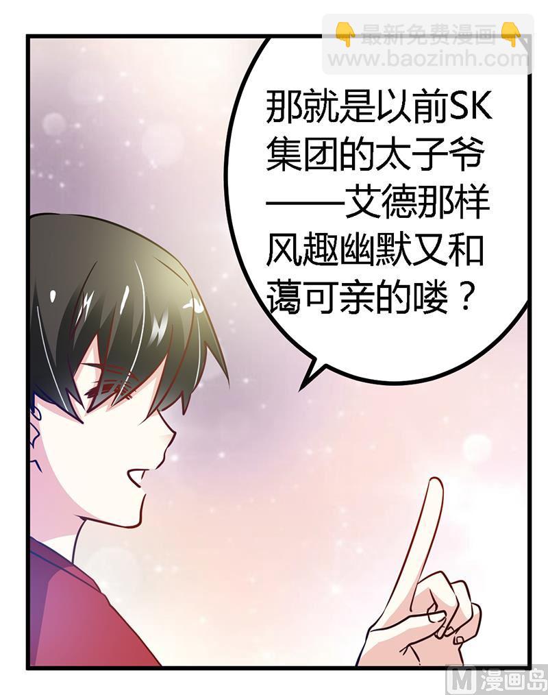 第33话 挫挫他的锐气25