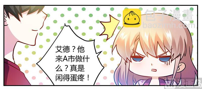 第33话 挫挫他的锐气28