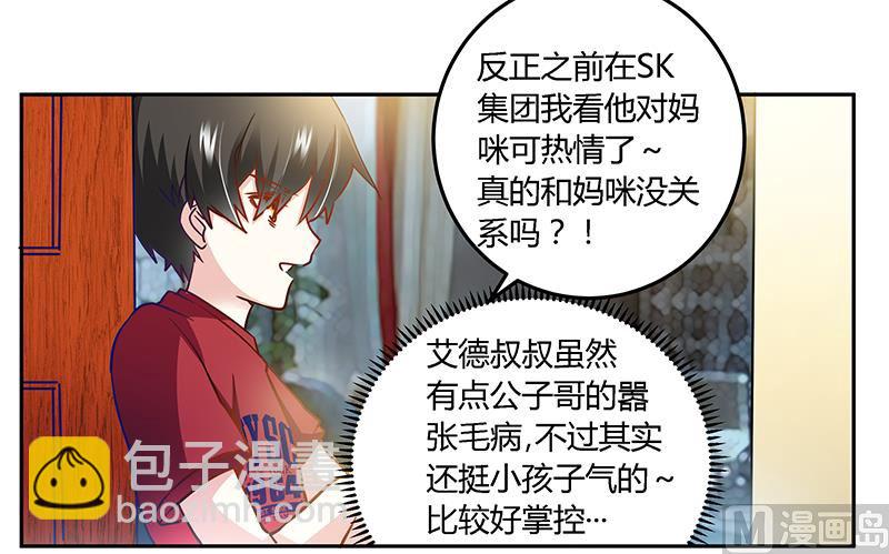 第33话 挫挫他的锐气29
