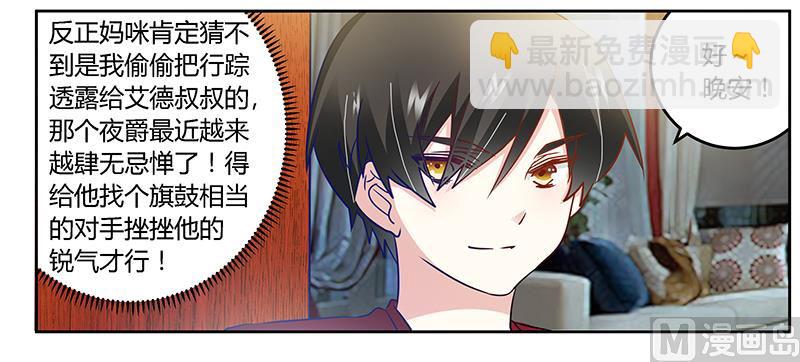 第33话 挫挫他的锐气31