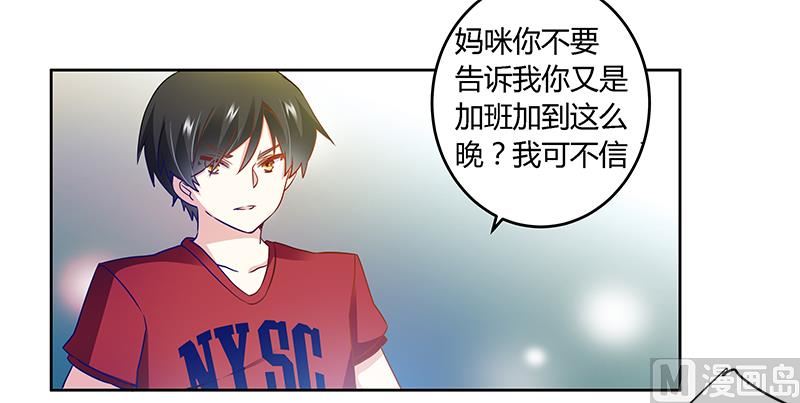 第33话 挫挫他的锐气5