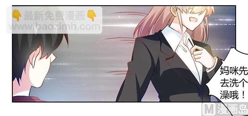 第33话 挫挫他的锐气7