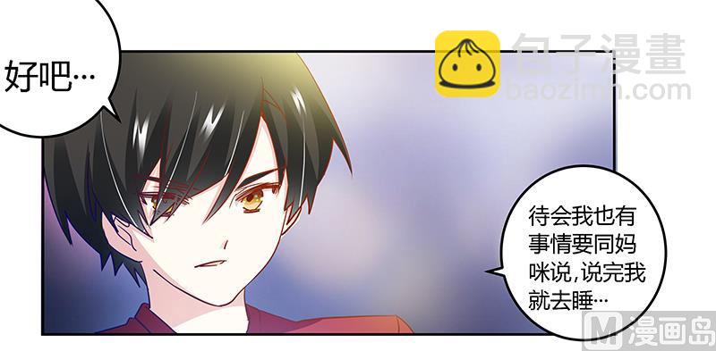 第33话 挫挫他的锐气8