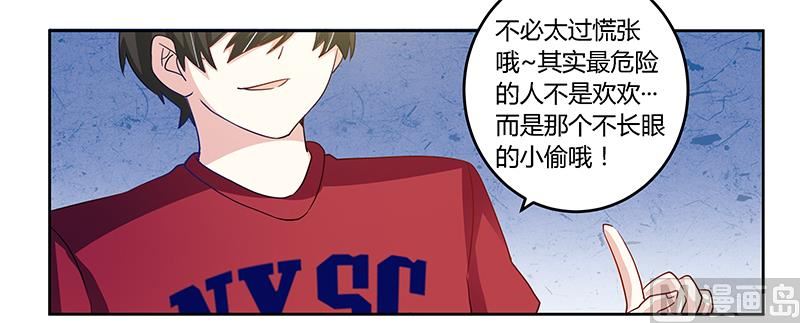 第36话 危机一刻13