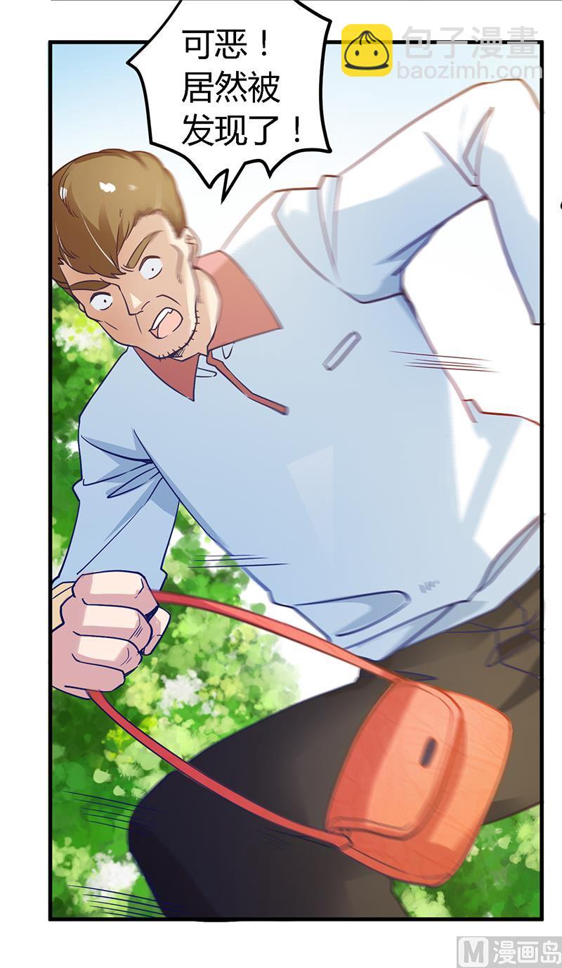 第36话 危机一刻2
