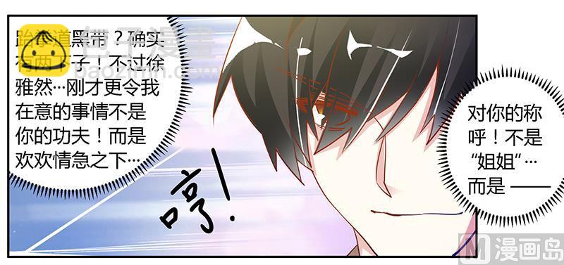 第36话 危机一刻29