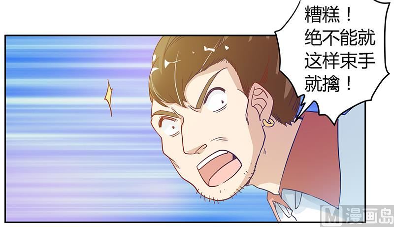 第36话 危机一刻5
