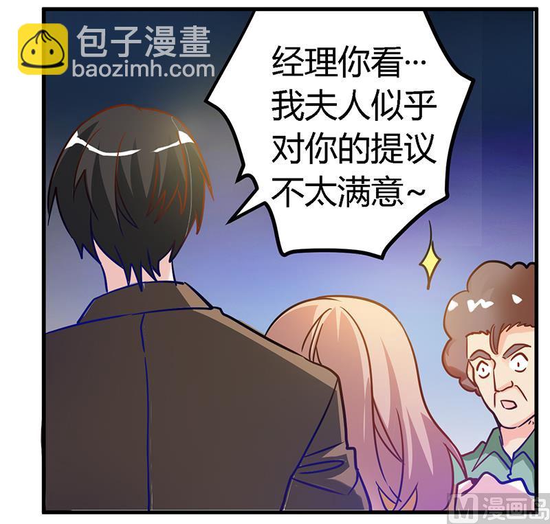 第37话 谁是他夫人？！10