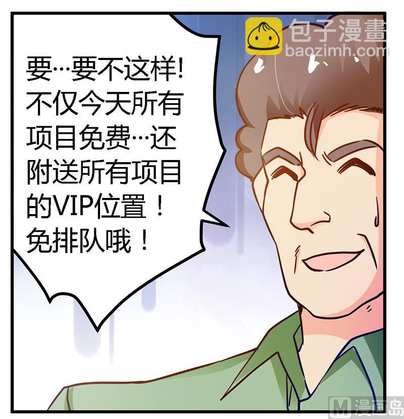 第37话 谁是他夫人？！11