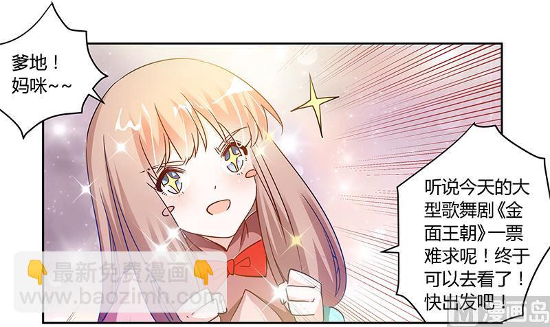 第37话 谁是他夫人？！13