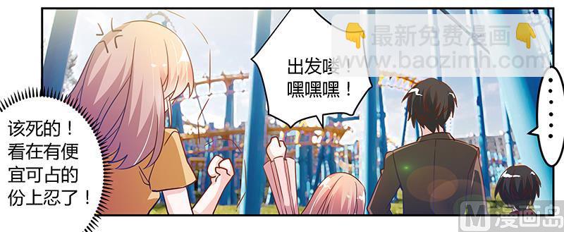 第37话 谁是他夫人？！15