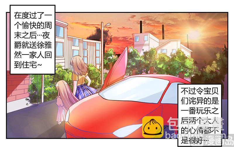 第37话 谁是他夫人？！16