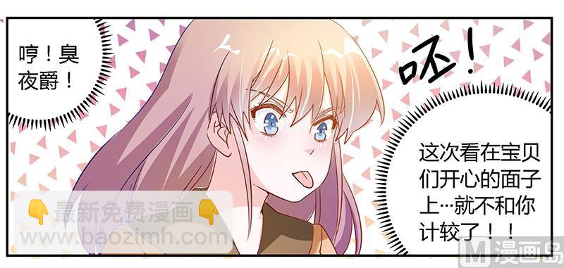 第37话 谁是他夫人？！18