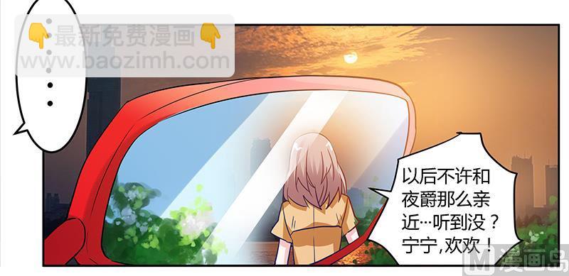 第37话 谁是他夫人？！19