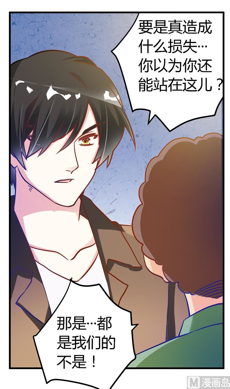 第37话 谁是他夫人？！2