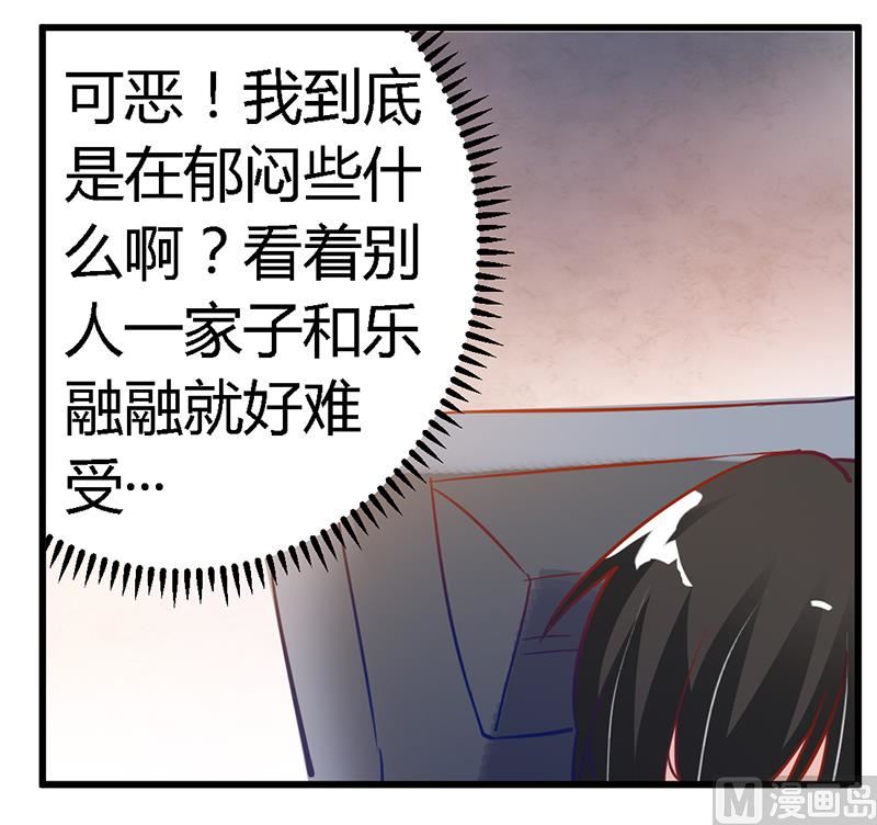 第37话 谁是他夫人？！20