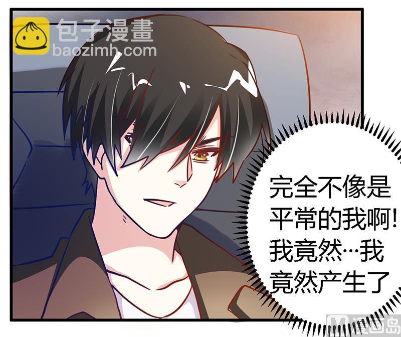 第37话 谁是他夫人？！21