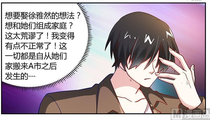 第37话 谁是他夫人？！22