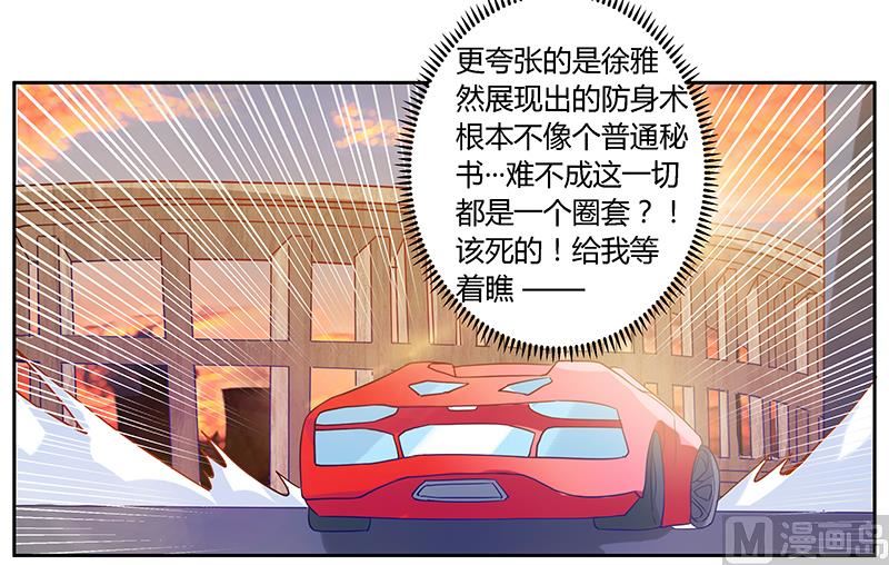 第37话 谁是他夫人？！23
