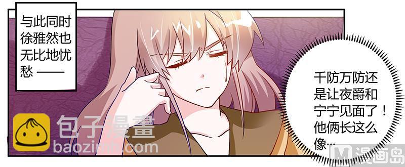 第37话 谁是他夫人？！24
