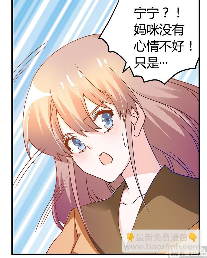 第37话 谁是他夫人？！26