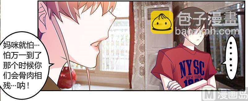 第37话 谁是他夫人？！29