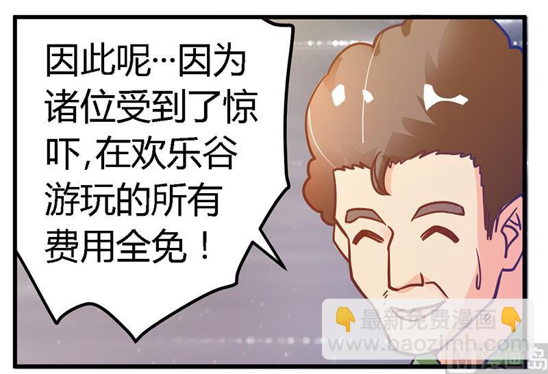 第37话 谁是他夫人？！3