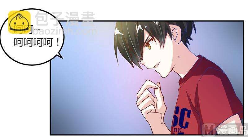 第37话 谁是他夫人？！30