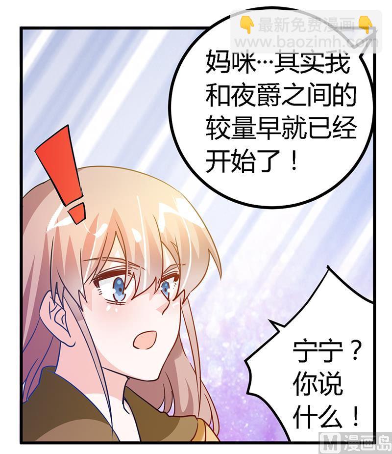 第37话 谁是他夫人？！31