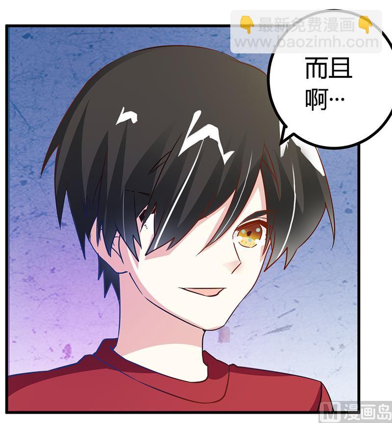 第37话 谁是他夫人？！32