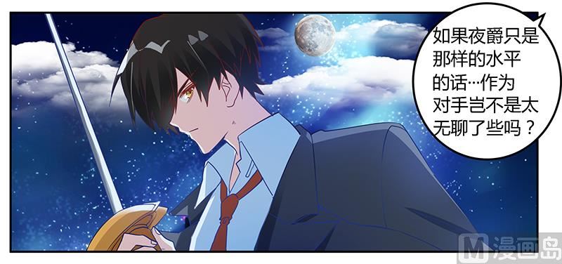 第37话 谁是他夫人？！33
