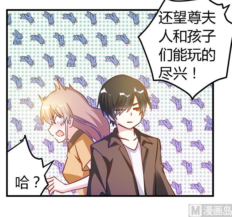 第37话 谁是他夫人？！4