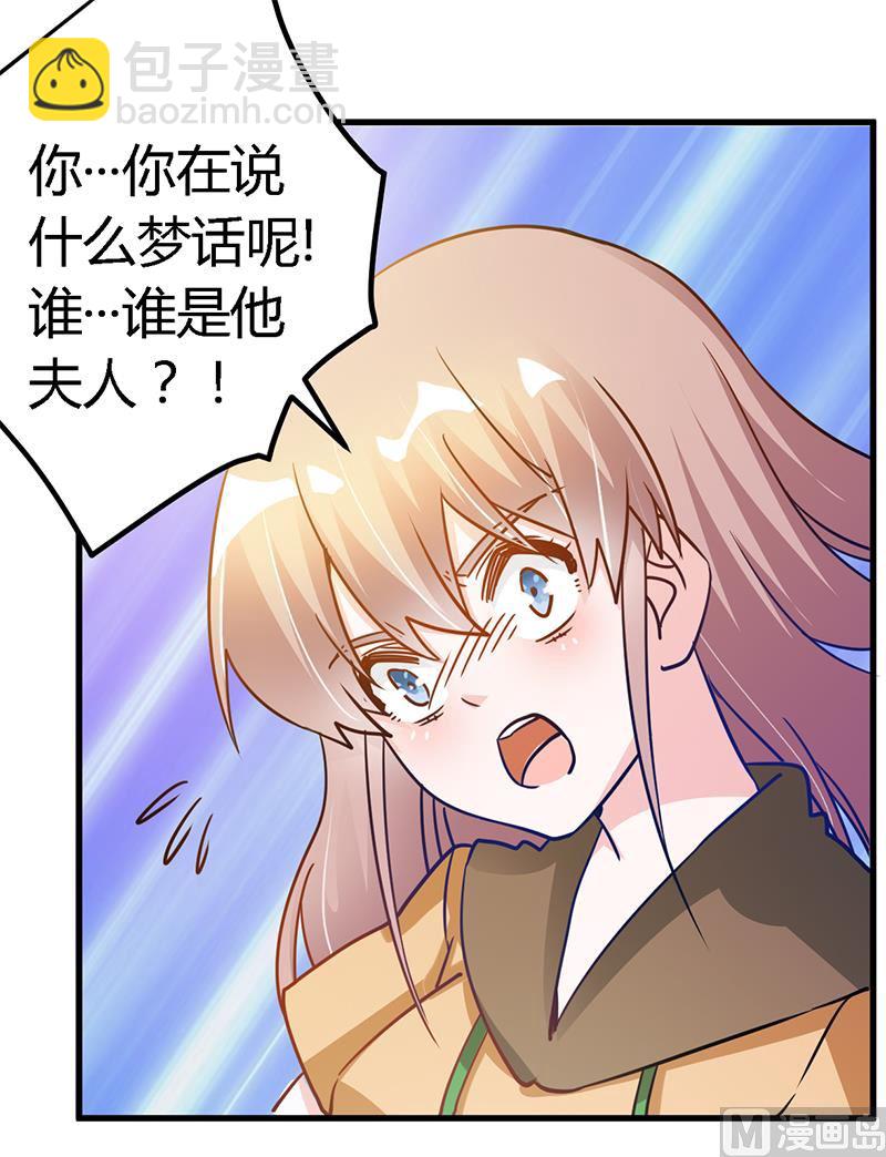 第37话 谁是他夫人？！5
