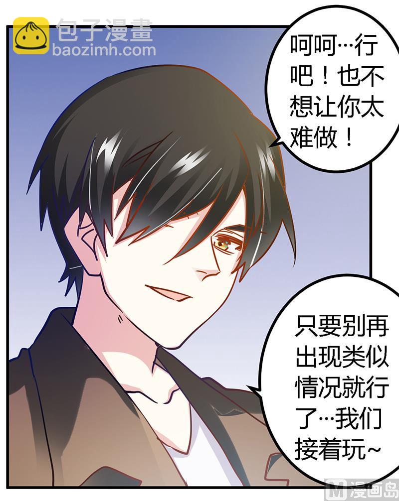 第37话 谁是他夫人？！6