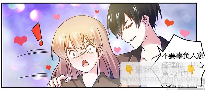 第37话 谁是他夫人？！7