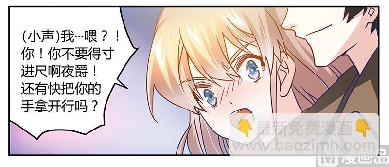 第37话 谁是他夫人？！8