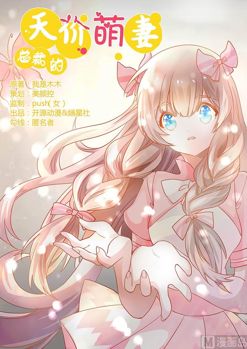第38话 所谓缘分0