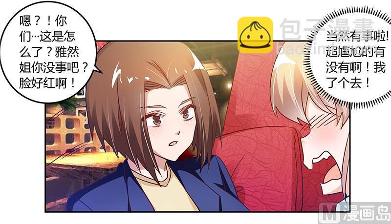 第38话 所谓缘分11