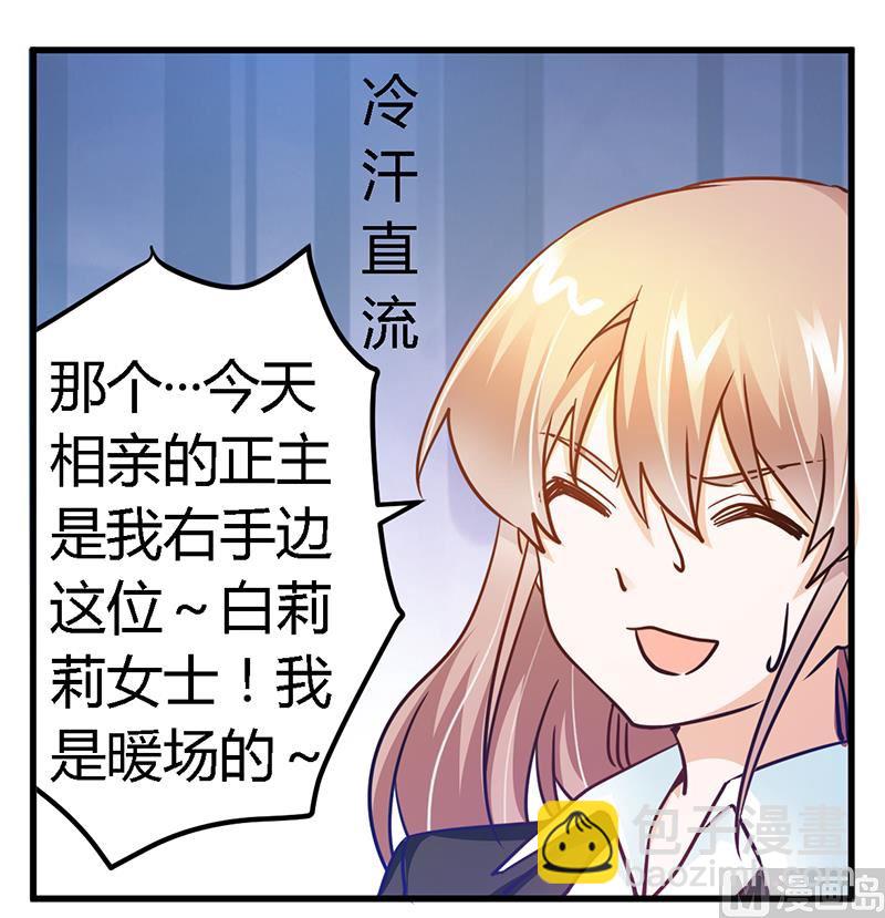 第38话 所谓缘分13