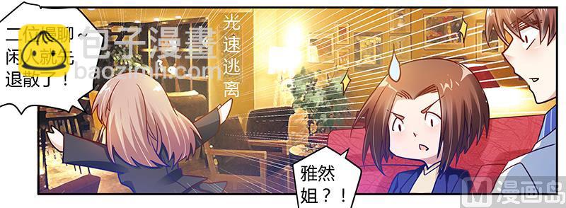 第38话 所谓缘分14