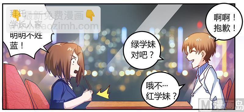 第38话 所谓缘分17