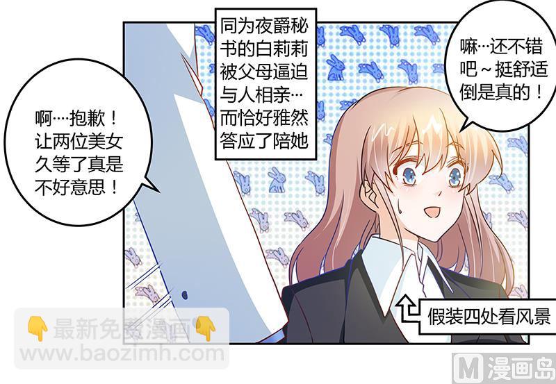 第38话 所谓缘分2