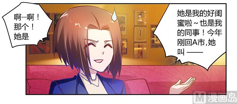 第38话 所谓缘分22