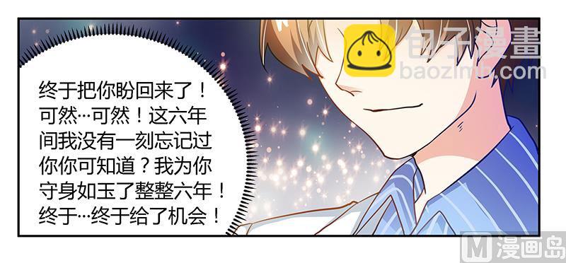 第38话 所谓缘分27