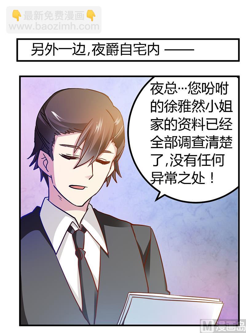 第38话 所谓缘分28