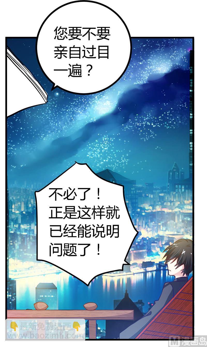 第38话 所谓缘分29