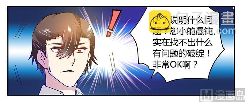 第38话 所谓缘分30