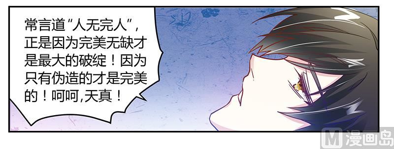 第38话 所谓缘分31