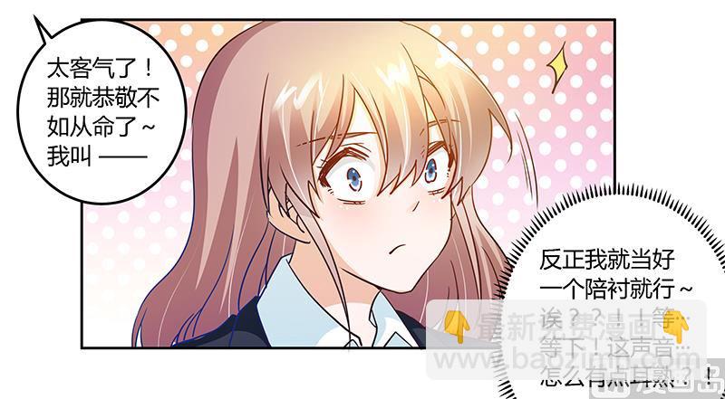第38话 所谓缘分5
