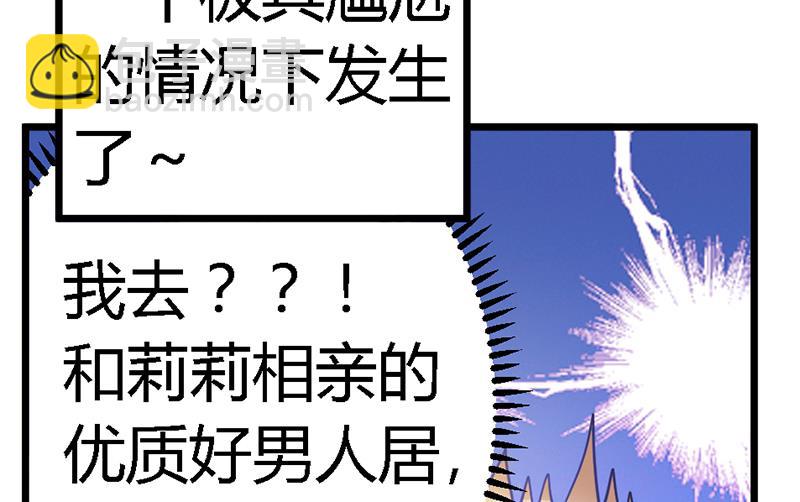 第38话 所谓缘分8